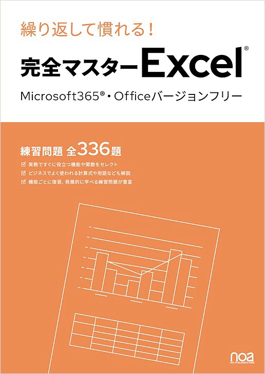 商品検索 | noa出版